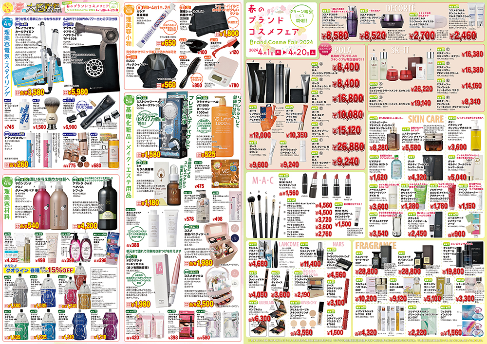 SHINBIYOの誌面広告のデザイン画像