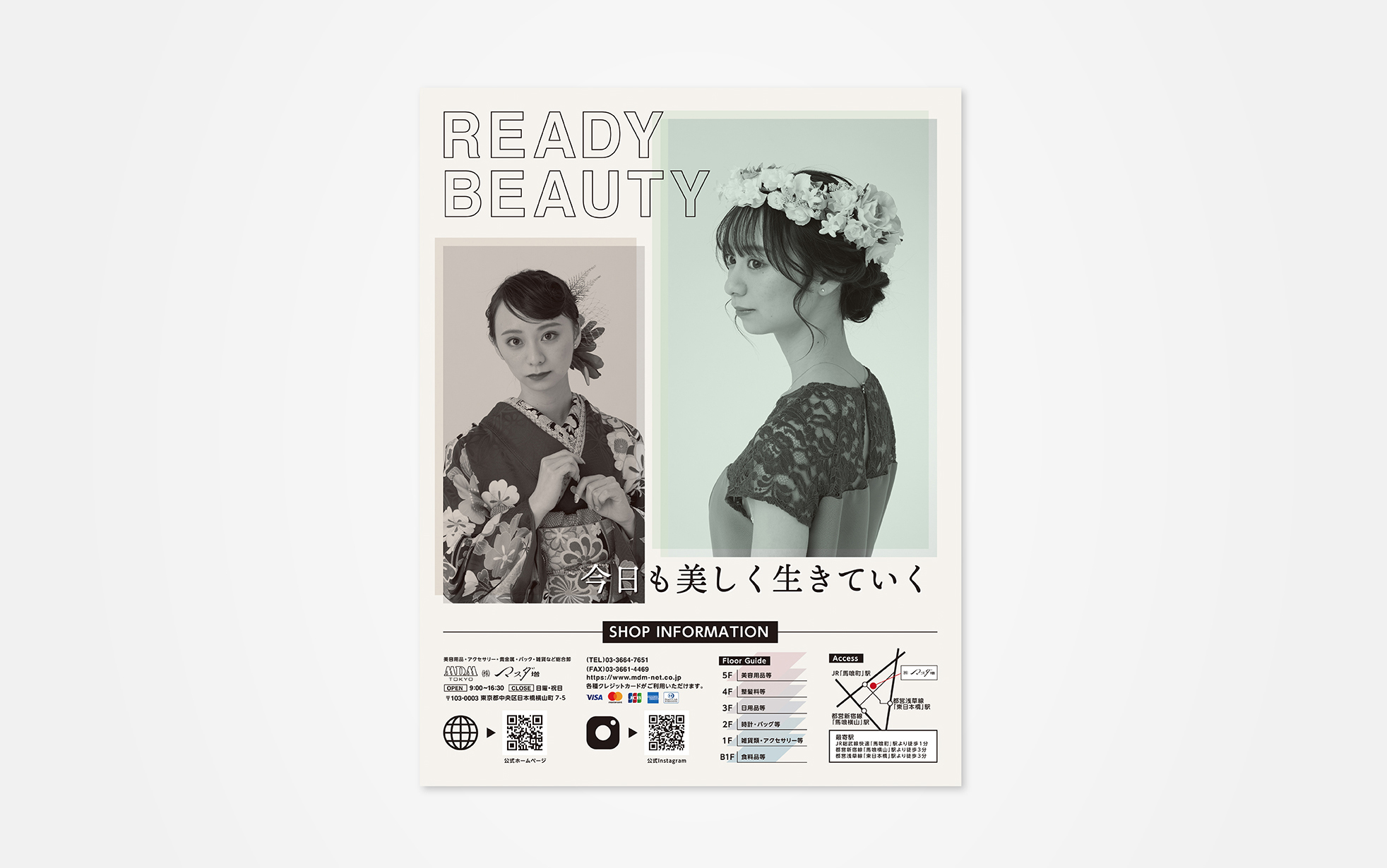 SHINBIYO紙面広告の詳細へ遷移する画像